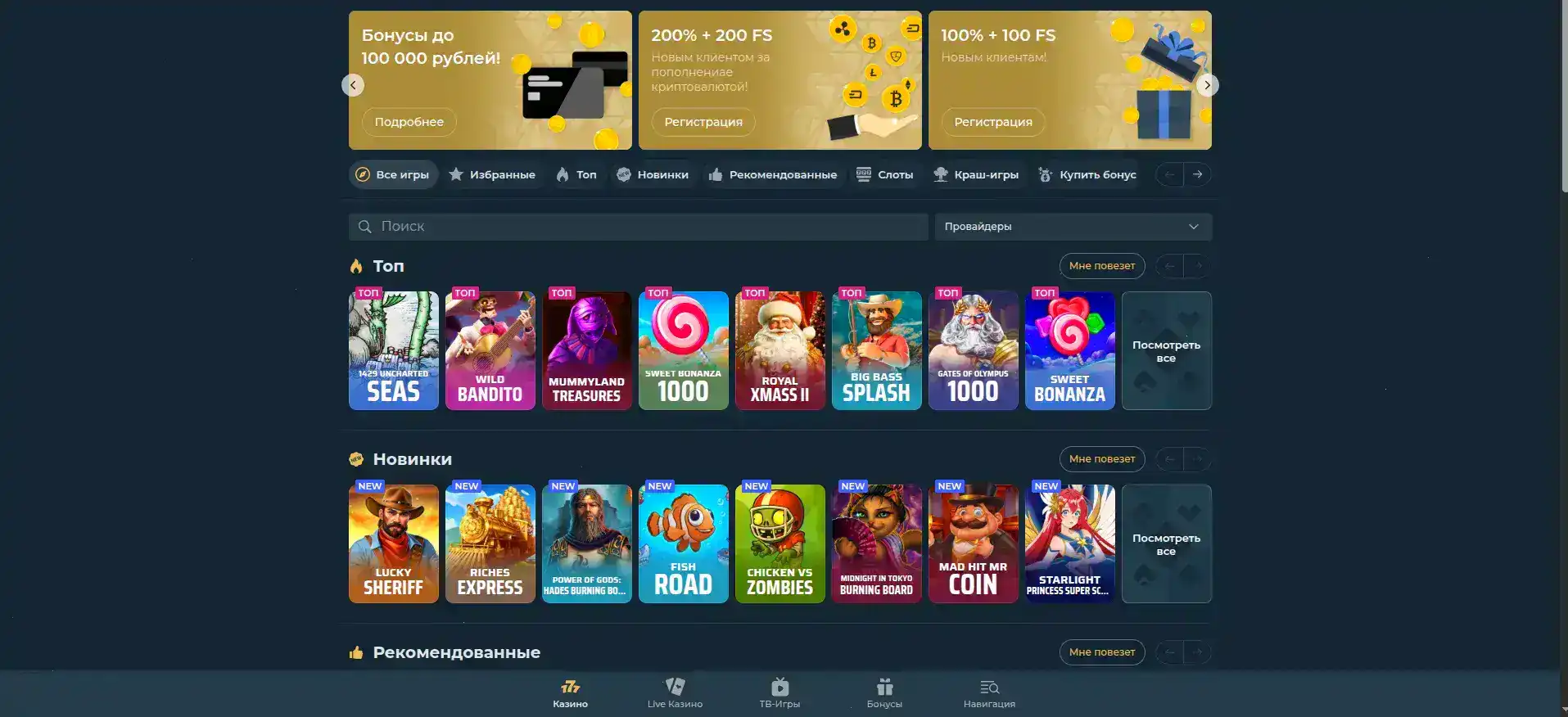Регистрация в Up X casino бонусы